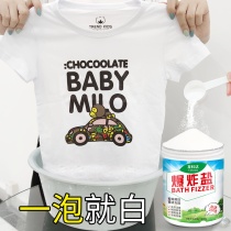 Explosive salt laundry to remove stains strong infant color bleaching powder colored white clothing to remove yellow whitening bleach