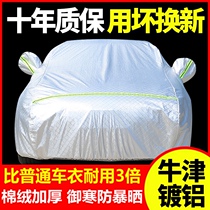 2021 New Volkswagen Tanyue Tsing Tu Yue Car Cover Special SUV Sunscreen and Rainproof Insulation Thickened Car Cover