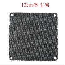 PVC thin 12cm dustproof net 12cm black computer case fan PVC fan net cover dustproof net cover