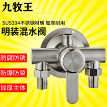 JOWMO304 stainless steel clear water mixing valve shower Ming tube Solar shower water heater hot and cold switch