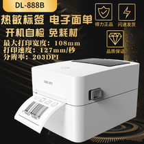 (deli) deli DL -888B thermal printer 108MM Express single electronic face single label sticker printing clothing express warehousing logistics