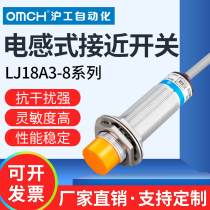 Shanghai Engineering Proximity Switch Sensor LJ18A3-8-Z BX-AX-BY-AY-EX-DX-EZ-DZ-CXCYEDZ