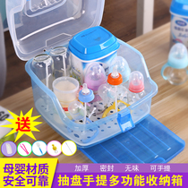 Baby bottle storage box Baby milk powder tableware storage box Bottle drain drying rack Portable with cover dustproof