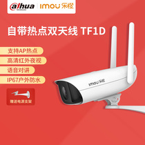 Dahua Le Orange TF1D wireless network monitoring outdoor camera waterproof alarm voice intercom infrared night vision