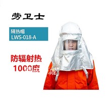 Factory direct Qingdao Labor guard insulation cap aluminum foil heat insulation cap anti-tempered hot metal sputtering lws-018