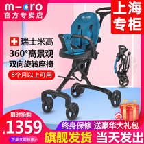 Switzerland Megumi high slip baby walk baby artifact High landscape micro walk childrens stroller stroller boarding