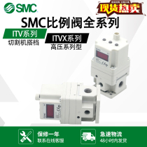 SMC proportional valve laser cutting ITV1050-312CL 2050 3050-012N-1030-312BL electrical
