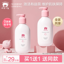 Red baby elephant baby body milk skin lotion newborn baby cream anti-itching dry moisturizing and moisturizing whole body