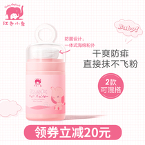 Red baby elephant talcum powder Newborn baby prickly heat powder Childrens special infant natural baby corn hot prickly heat powder