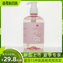 Red baby elephant children shampoo girl soft girl dandruff flagship store official brand