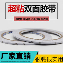 Yongda double-sided adhesive Strong double-sided adhesive super strong ultra-thin 0 3CM*18 3 meters easy to paste stationery tape