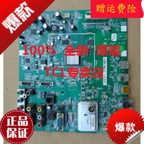 A original TCL40E9FBE LCD TV accessories line motherboard 40-01ms58-mac2xg driver board