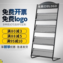 Single-page display shelf magazine shelf information shelf brochure newspaper shelf newspaper flyer landing household map newspaper