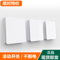 Xiaomi Yeelight Atom Switch Self-rebound Turn off the Light Continuously Electric Household Rice Home Wall Panel Type 86