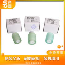 Suitable for original Ricoh MP C3500 4000 4001 4002 4500 5001 5000 carton rubbing wheel