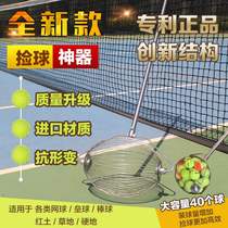 Tennis ball picker new portable tennis ball picker drum basket high efficiency non-bending length adjustable