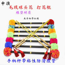 Old peoples boring artifact childrens old wool ball fitness sports beginner School for the elderly