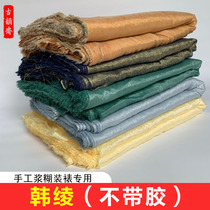 Mounting material hand paste mounting (without glue) Han Jin Han Ling Jinling Ayako 87CM (special price)