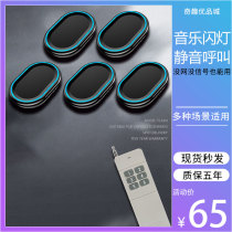 Office pager boss secretary staff wireless one-key summoning machine flashing light music Bell emergency leader