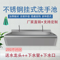 Customized stainless steel hanging sink kindergarten wall sink school wash pool canteen dishwashing single sink