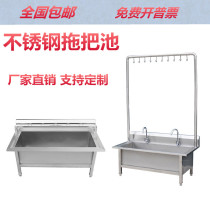 Stainless steel mop pool home canteen school hotel mop pool mop pool mop pool mop pool wash pool custom-made