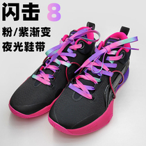 Adapted Li Ning flashes 8 shoestring mens basketball shoes black powder sunset mandarin duck round flat waist fruit flower lovers special shoes rope