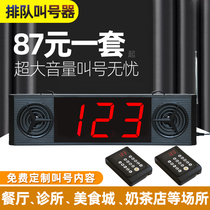  Wireless pager Malatang milk tea restaurant Catering queuing call number pick-up device Call number machine Voice call number ordering Call number Pick-up