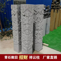 Stone carving blue stone Xiangyun pillar white marble Xiangyun pillar stone pillar modern Chinese courtyard sculpture ornaments