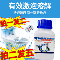 Ruisde strong pipe dredging agent kitchen oil toilet toilet sewer artifact toilet hair blockage