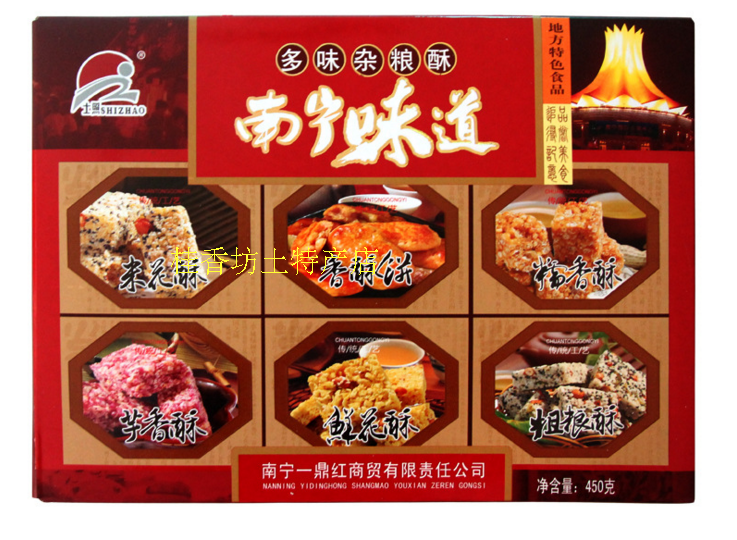 Guangxi Nanning speciality old friend multi-flavored grains taro fragrant flowers pastry 450 grams 2 boxes from