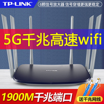 TP-LINK Wireless Router Gigabit Port Home High Speed wifi Through Wall King WDR7620 Gigabit Edition