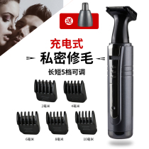 Male and female Body shaving machines Hair Instruments Private armbands Fur Pubic Fur Trimmings Private Shawter Armband Armband