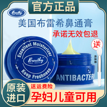 American Breathy Brecht nasal cream imported breathy Cang ear eucalyptus antibacterial nasal cream