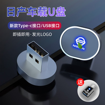 Application of Nissan on-board U disc Tianxuan Qianxuan Qianghao is a great way to go for the Blue Jays and Blue Jays