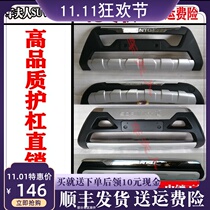 13 Old Sorento front and rear decorative bars 13-14 imported Kia Solato anti-collision bumper original factory
