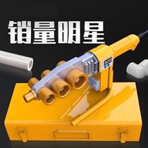 Small hot melt device PPR water pipe hot melt machine hot container hydropower engineering welding machine household die butt joint