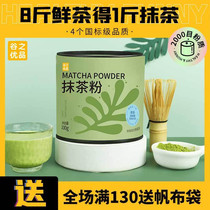 Gu Zhiyou Pintcha Powder Pure Matcha Powder Baking Drink Matcha Latte 100g Cake Milk Tea Shop
