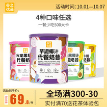 Multi-flavored milkshake optional taro puree coconut pitaya strawberry avocado coconut banana milk milkshake