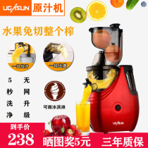 Household multi-function juicer Small automatic fried juice residue juice pulp separation large diameter juice machine