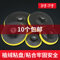 Polishing and polishing disc 3 4 inch 5 inch 6 inch 7 inch flocking sandpaper self-adhesive tray sticky disc sponge angle grinder suction cup