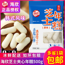 Haixin Cheese Year Rice Cake Sandwich Wire Drawing 500g Original Taste Han Style Korean Quick Food Hot Pot Package Guan Tung Cooking Ingredients