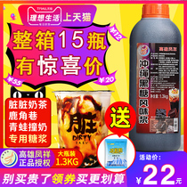 Kaohsiung Fengxiang black sugar syrup milk tea shop special dirty tea Okinawa black sugar caramel flavor sauce commercial black syrup