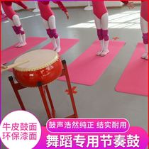 Dance class room playing rhythm drum instrument classroom teaching teacher cowhide Red Red class performance props drum stand