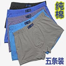 Mens pure cotton flat angle breathable four-corner pure color underpants All cotton Underpants suck sweat and sexy loose underpants head youth