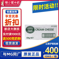  Australia Jiapin Duosheng High cream cheese cheese 10KG Cream cheese MG Cream cheese Co-factory