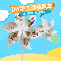Painting blank windmill kindergarten handmade material package Childrens DIY painting graffiti coloring educational toy