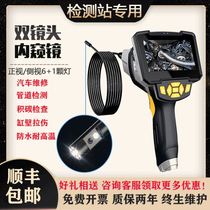 Car repair pipeline industrial endoscope sub-high-definition camera auto repair inspection 4 3 inch 1080p waterproof probe