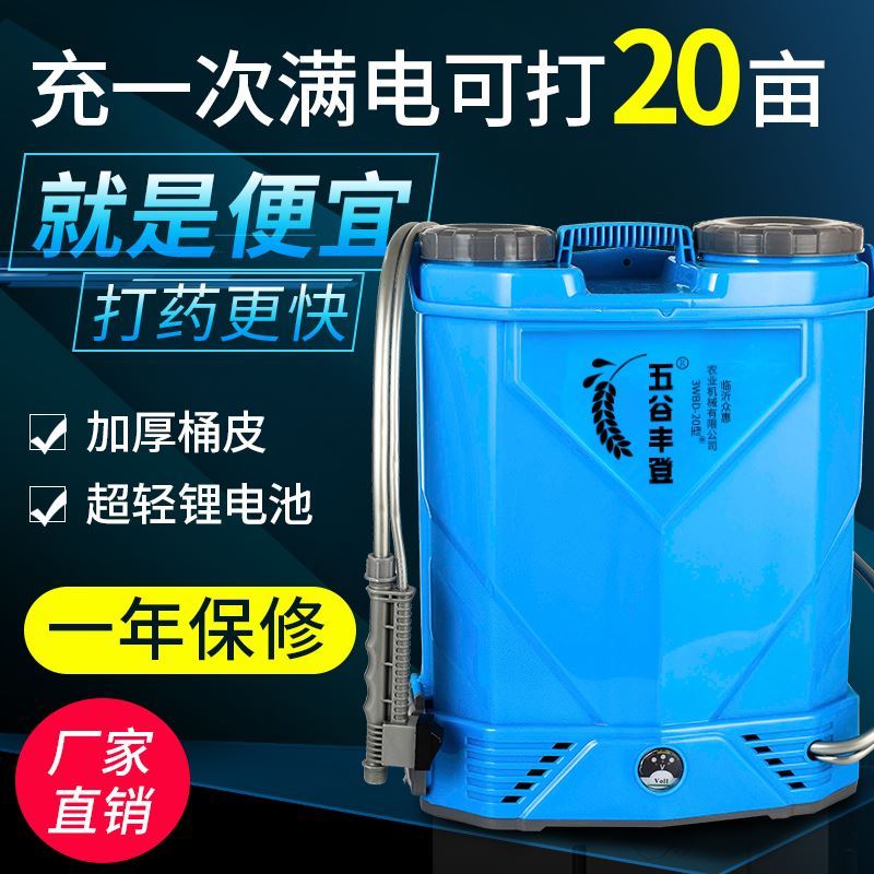 High-power electric mist machine aerosol agricultural greenhouse high-pressure sprayer farm disinfection machine high-pressure