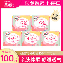 Gao Jie silk small Q bag pad ultra-thin breathable cotton soft aunt towel daily night sanitary napkin 150mm100 sheet