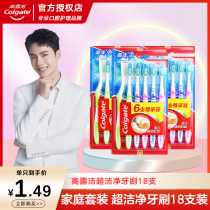 Colgate Super Clean Toothbrush 18 Set Deep Clean Toothbrush Soft Hair Household Hospitality Special Pack